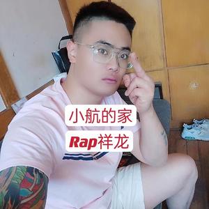 小航的家