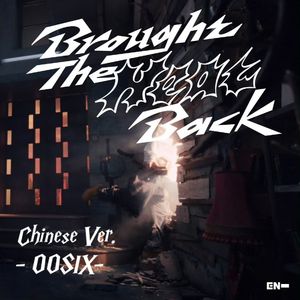 Brought The Heat Back(Chinese Ver.)