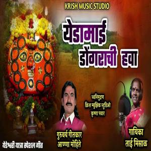 Yedamai Dongarachi Hava