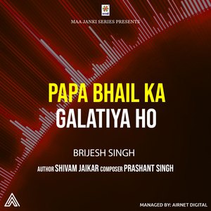 Papa Bhail Ka Galatiya Ho