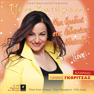 Μόνο τα βουνά δεν σμίγουν