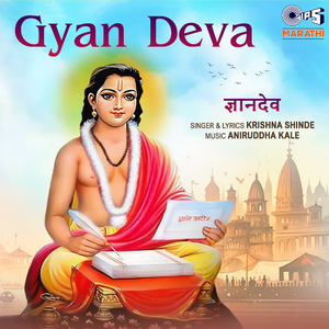 Gauya Gavuya