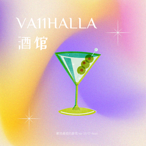 Vallhalla酒馆