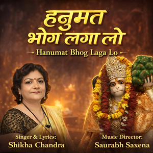 हनुमत भोग लगा लो