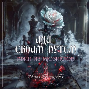 Партия Даэрона ("Финрод-Зонг")