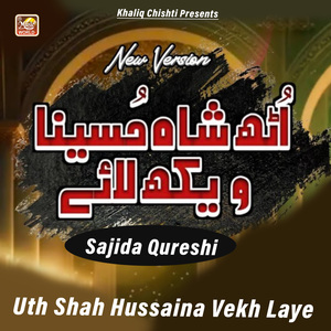 Uth Shah Hussaina Vekh Laye