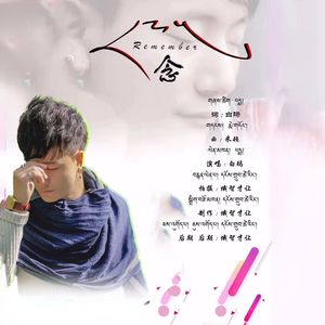 念（剪辑版）