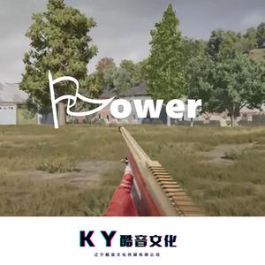 Power（3D环绕版）