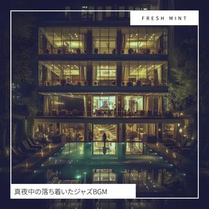 A Dance in the Night