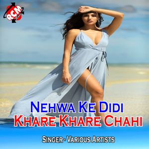 Chadhal Jawani Sariya Dem