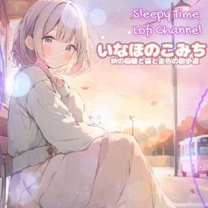 いなほのこみち 秋の稲穂と猫と金色の散歩道