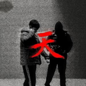 Blindao 天 (feat. Badii)