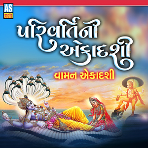 Parivartini Ekadashi