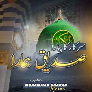 Sarkar Ka Pyara Siddique Hamara