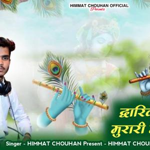 SETH SANWARIYO MHARO MANDAFIYA BIRAJE