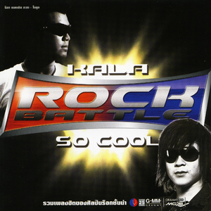 ถ้าเธอหลายใจ