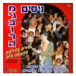 מוואל יארדילי וחובו לאלה