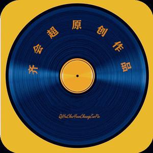 爱了给了伤了痛了