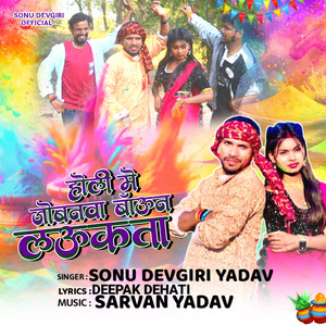 Holi Me Jobanwa Braun Laukata