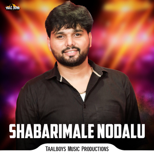 Shabarimale Nodalu