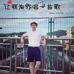 让我为你唱一首歌