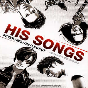 ไม่รักได้ไง