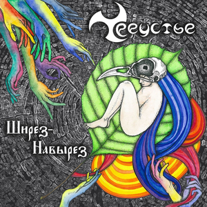 Купава безлика