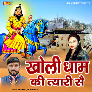 Kholi Dham Ki Tyari Se