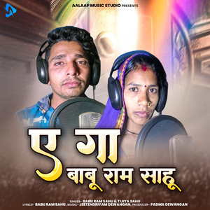 A Ga Babu Ram Sahu