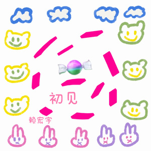 初见（Pord by Morrow）