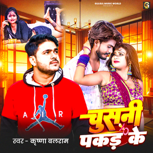 Chusni Pakad Ke