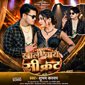 Khali Chai Sigrate