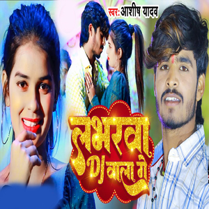 Loverwa Dj Wala Ge