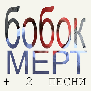 Чисто так