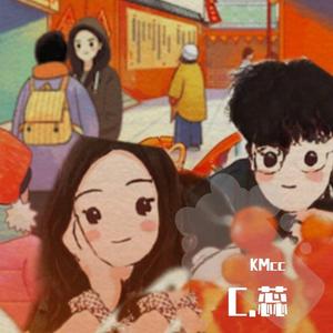 KMcc C.蕊