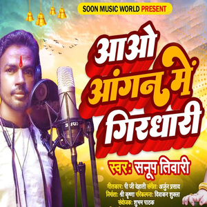 Aao Agan Me Girdhari