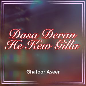 Dar Kap Mulka Chaker Ha