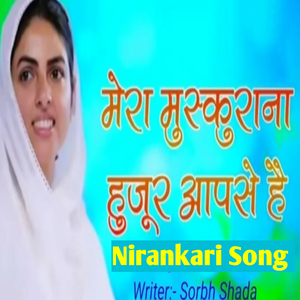 Mera Muskrana Hajur Aap Se H