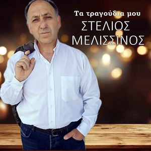 Oi Anamniseis Stisan Horo