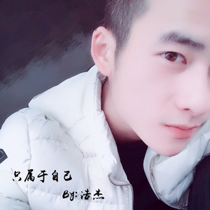 只属于自己 (伴奏)