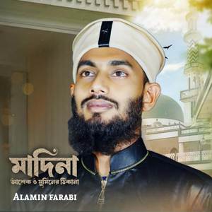 Madina Ashek O Muminer Thikana