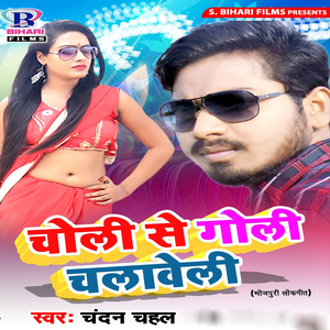 Choli Se Goli Chalaweli