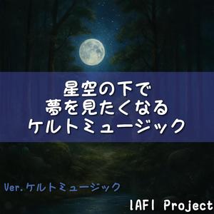 神々の眠る森へ