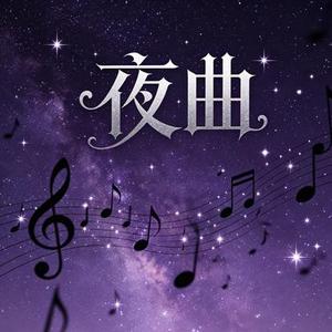 搀扶 (Cover 马健涛)