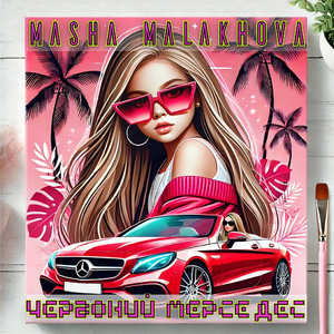 Червоний мерседес