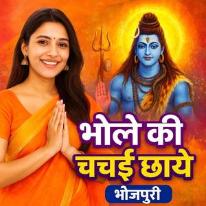 Shiv Charcha Ka New Gana