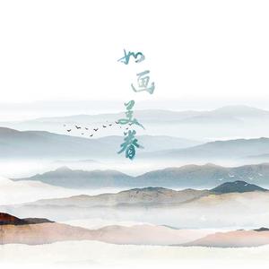 如画美眷（翻自 程小小/郑小莹）