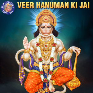Shri Hanumanji Ki Aarti