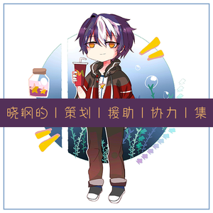 【策划】（陆刑）无垢