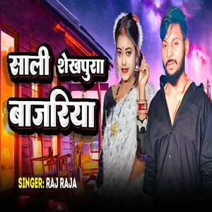 Sali Sheikhpura Bajariya